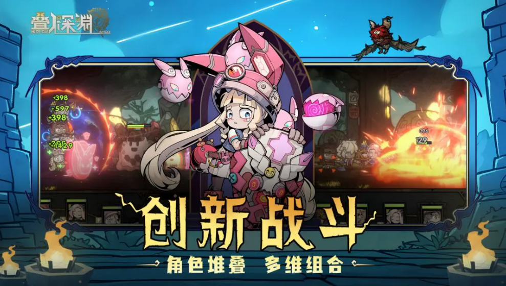 疊入深淵時光試煉玩法介紹