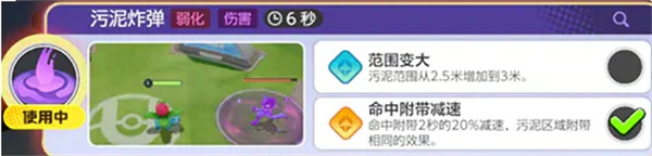 寶可夢大集結妙蛙種子攜帶物品選擇分享