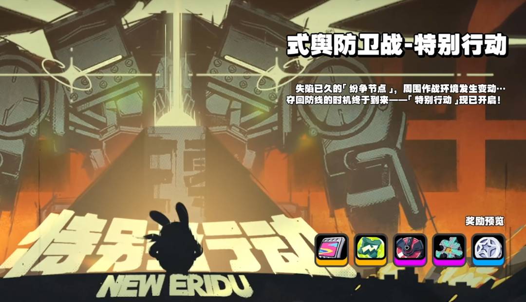 絕區(qū)零1.1版本菲林總匯
