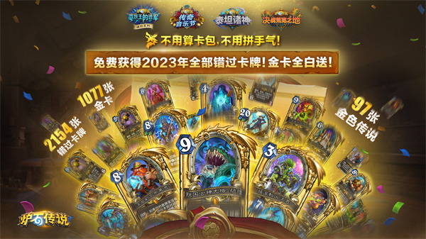 爐石傳說心火牧卡組玩法