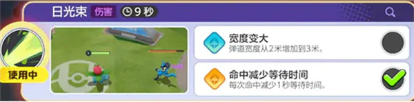 寶可夢大集結妙蛙種子攜帶物品選擇分享