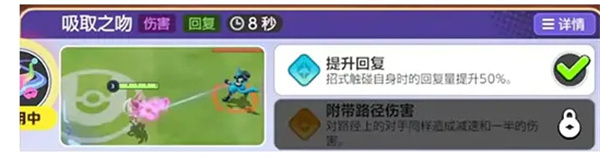 寶可夢大集結仙子伊布技能介紹