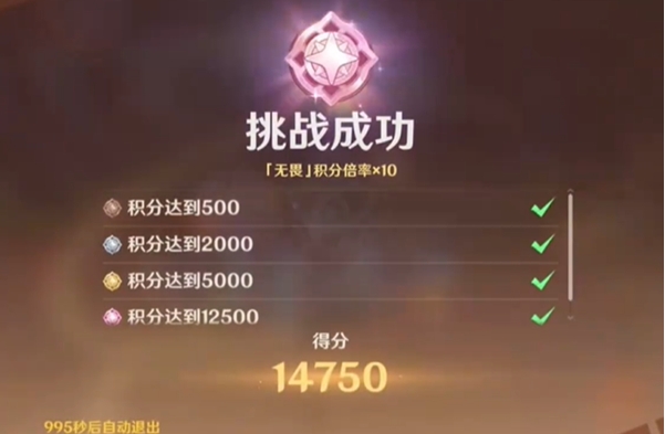 原神荊棘與勛冠第1關(guān)怎么通過