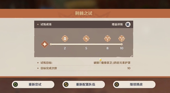 原神荊棘與勛冠第1關(guān)怎么通過