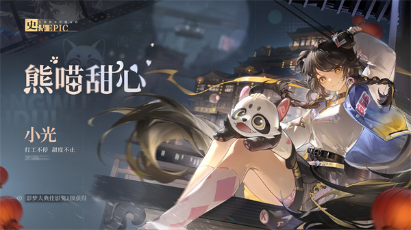 《歸龍潮》影夢大典活動獎勵一覽