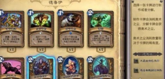 爐石傳說(shuō)快速獲取粉塵的方法