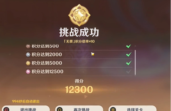 原神荊棘與勛冠第2關(guān)怎么通過