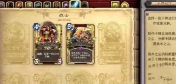 爐石傳說(shuō)快速獲取粉塵的方法