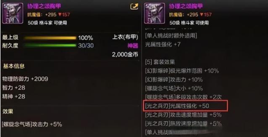《地下城與勇士：起源》70級輔助裝備選擇推薦