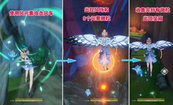 《原神》5.0風(fēng)車寶箱解鎖方法