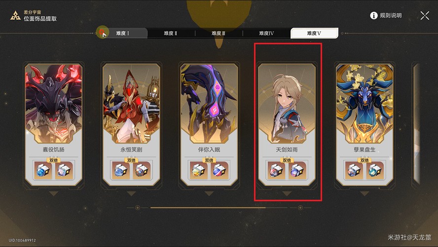 崩壞星穹鐵道彥卿頭像獲取攻略