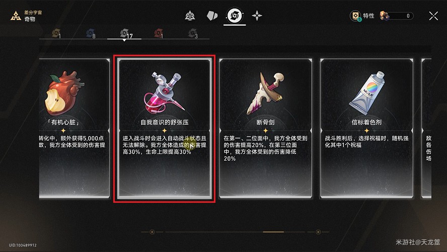 崩壞星穹鐵道彥卿頭像獲取攻略