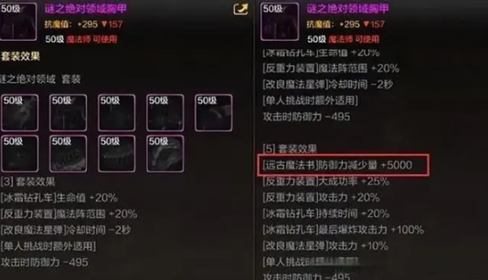 《地下城與勇士：起源》70級輔助裝備選擇推薦