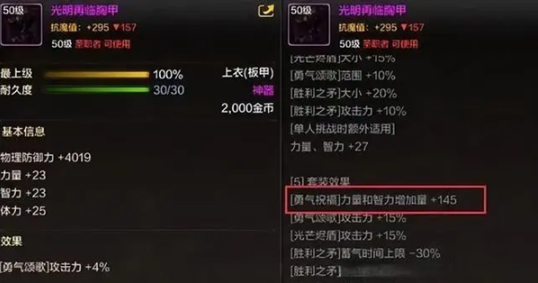《地下城與勇士：起源》70級輔助裝備選擇推薦