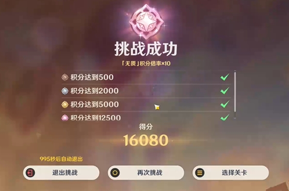 原神荊棘與勛冠第4關(guān)怎么通過