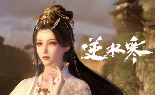 逆水寒手游隱藏武器的方法