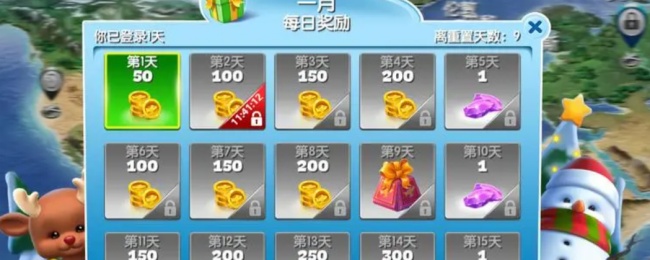 《飛機(jī)大廚》郵箱注冊(cè)賬號(hào)教程