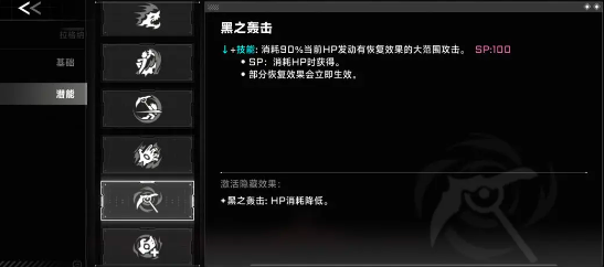《蒼翼：混沌效應》刀哥技能加點分析