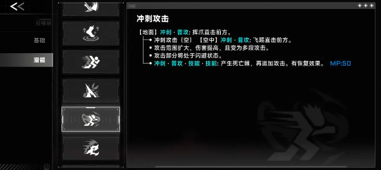 《蒼翼：混沌效應》刀哥技能加點分析