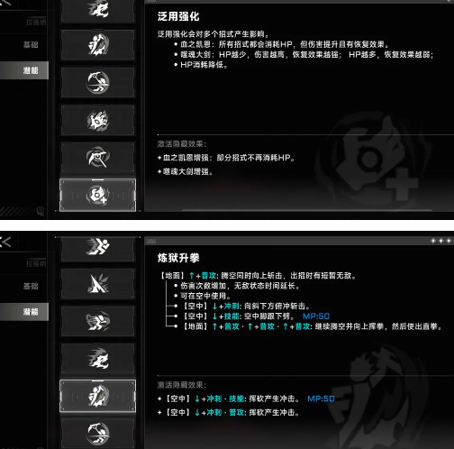 蒼翼混沌效應刀哥技能加點分析
