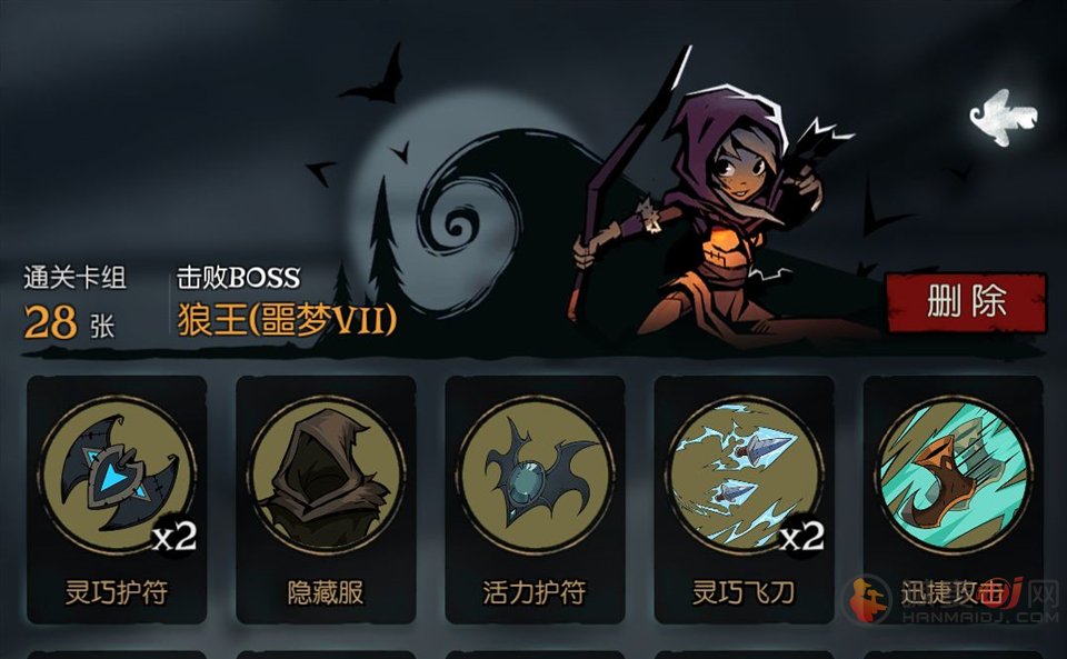 《月圓之夜》游俠職業(yè)推薦