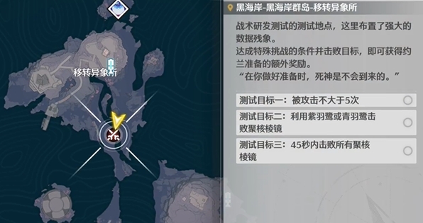 鳴潮看好了為師只打一遍成就怎么達成