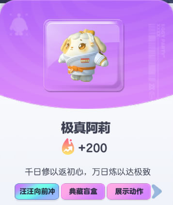 《蛋仔派對》極真阿莉皮膚介紹