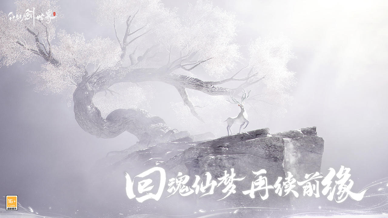 《仙劍世界》快速升級方法