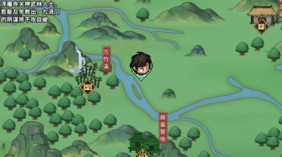 《大俠立志傳》柴王定罪線索一覽