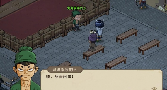 《大俠立志傳》柴王定罪線索一覽