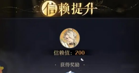 《如鳶》信賴值提升方法
