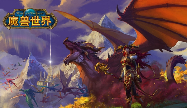 《魔獸世界》筆記本任務介紹
