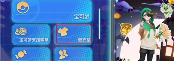 寶可夢大集結(jié)換發(fā)型方法介紹