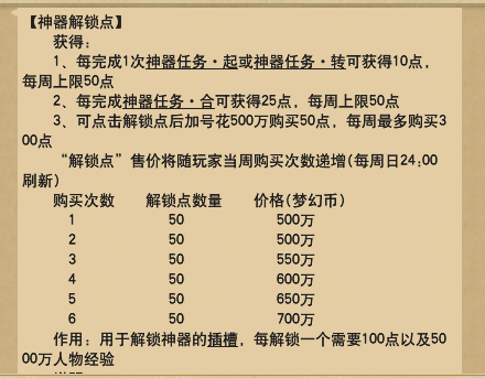 夢幻西游神器獲得方法2025_神器怎么獲得