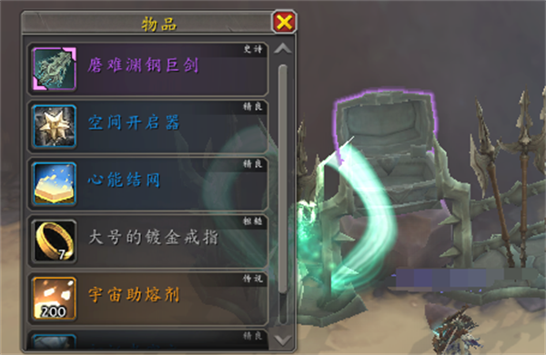 魔獸世界磨難淵鋼巨劍幻化獲得方法介紹
