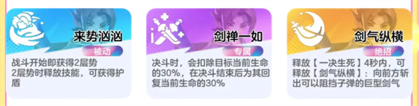 元夢之星峽谷3v3宮本武藏卡牌怎么選