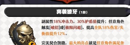 《絕區(qū)零》萊特最佳音擎武器介紹