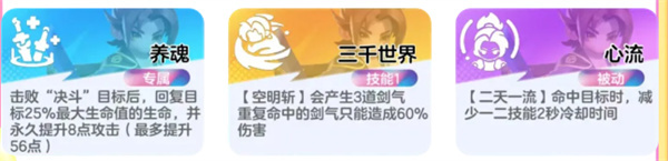 元夢之星峽谷3v3宮本武藏卡牌怎么選