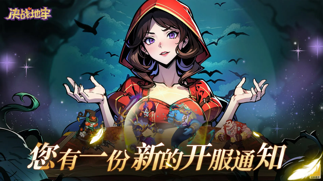 《決戰地牢》驚奇展覽館介紹