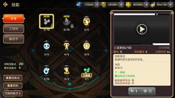 《龍之谷手游》工程師詳細(xì)介紹