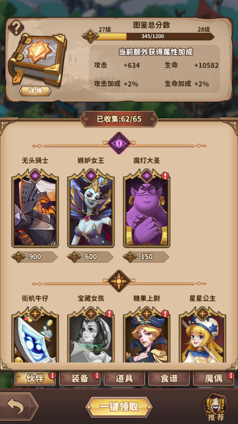 《決戰地牢》驚奇展覽館介紹