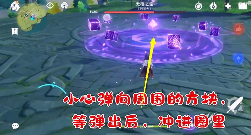 原神無相之雷打法攻略