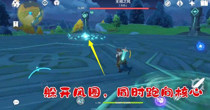 原神無相之風打法攻略