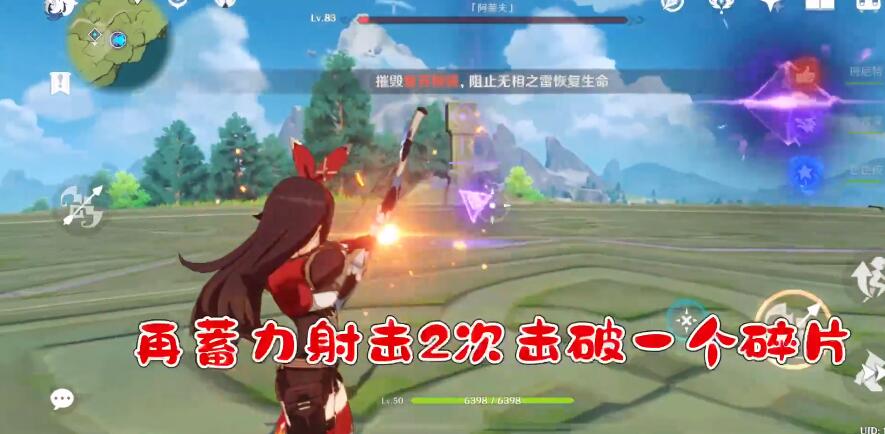 原神無相之雷打法攻略