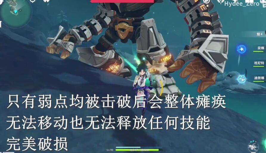 原神遺跡重機打法攻略