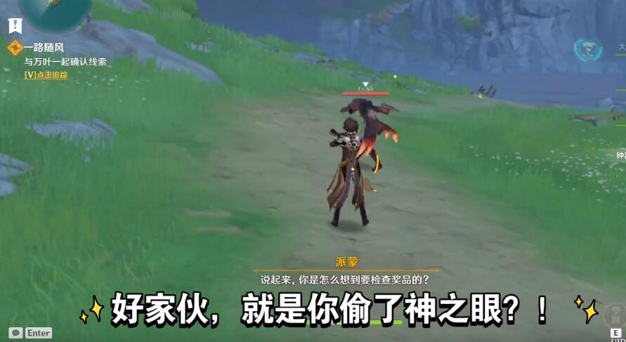 《原神》債務(wù)處理人打法攻略