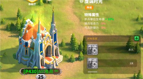 《萬(wàn)國(guó)覺醒》城堡皮膚更換方法