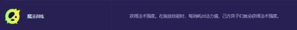 《金鏟鏟之戰》s13吸血鬼變異選擇推薦