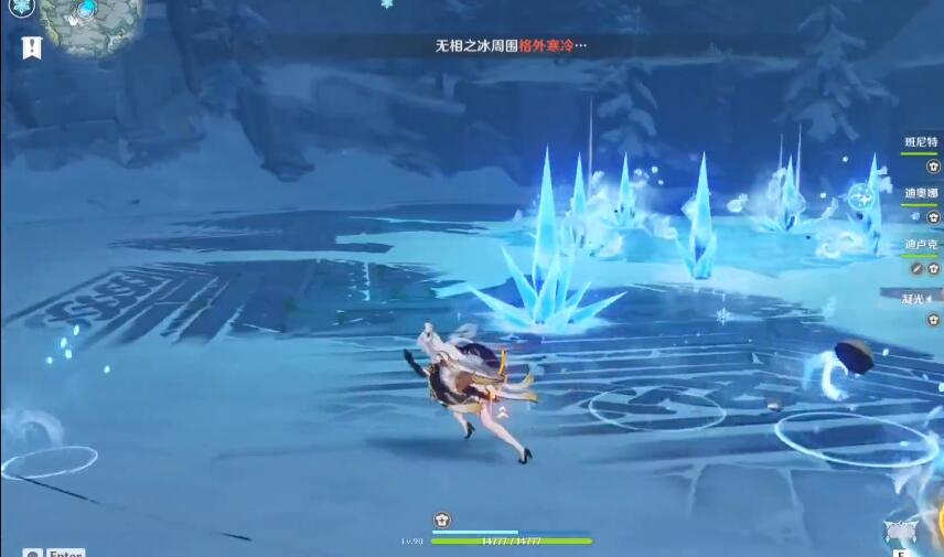 原神無相之冰打法攻略