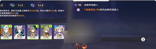 原神12月幻想真境劇詩困難模式速通指南